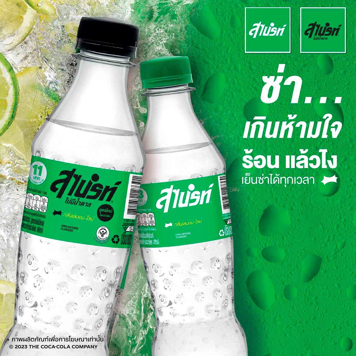สไปรท์ น้ำอัดลม 325 มล. x 24 ชิ้น_6