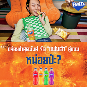 แฟนต้า น้ำอัดลม น้ำส้ม 1.95 ล. x 6 ชิ้น_thumbnail_1