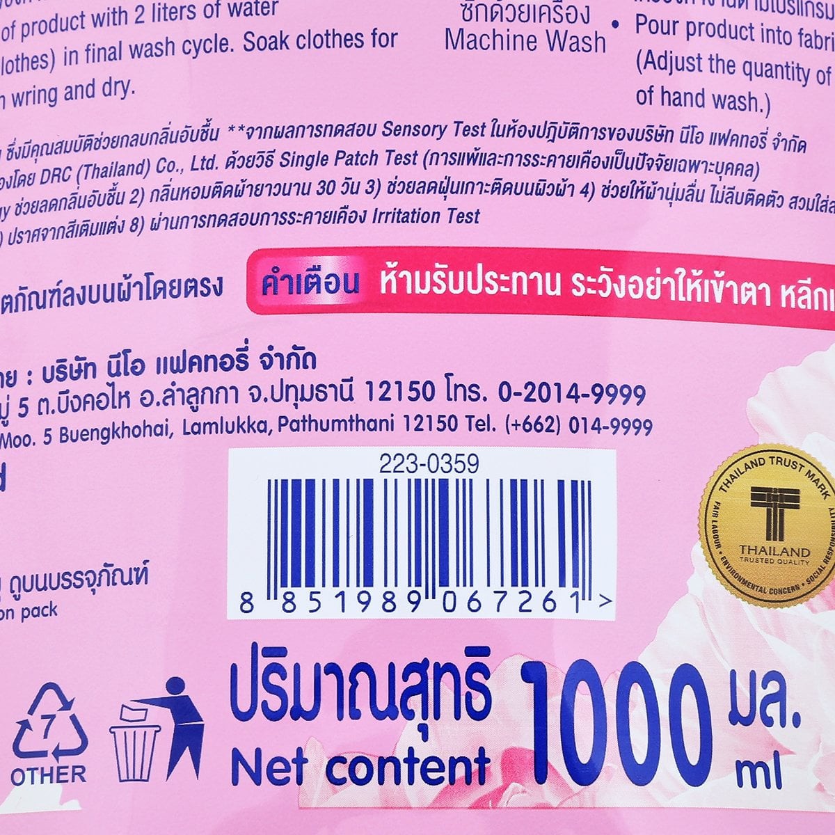 ดีนี่ น้ำยาปรับผ้านุ่ม สูตรเข้มข้นพิเศษ ชาร์มมิ่ง แคร์ บลูมมิ่ง พิ้งค์ 1000 มล._2
