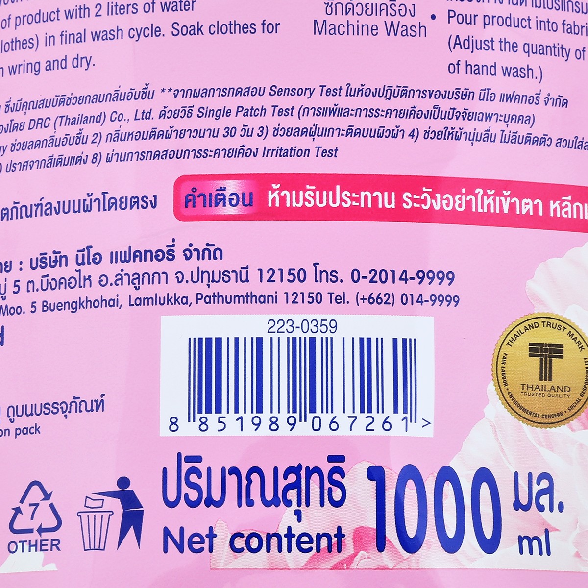 ดีนี่ น้ำยาปรับผ้านุ่ม สูตรเข้มข้นพิเศษ ชาร์มมิ่ง แคร์ บลูมมิ่ง พิ้งค์ 1000 มล._3