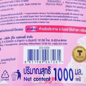 ดีนี่ น้ำยาปรับผ้านุ่ม สูตรเข้มข้นพิเศษ ชาร์มมิ่ง แคร์ บลูมมิ่ง พิ้งค์ 1000 มล._thumbnail_3