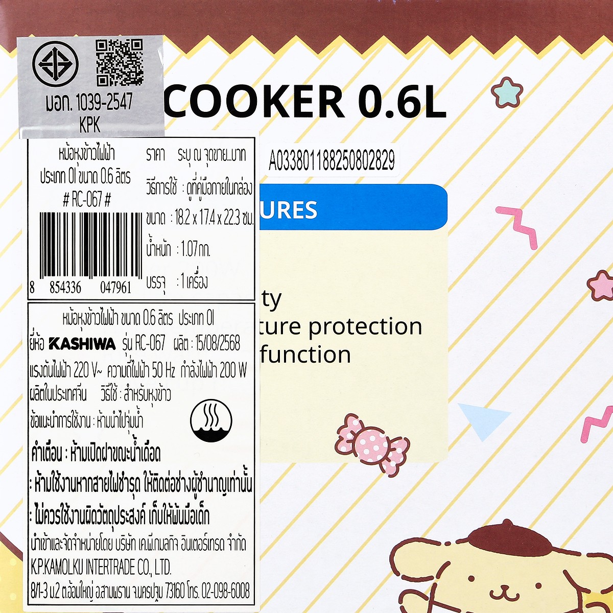 คาชิวา x ปอมปอมปุริน หม้อข้าว 200 วัตต์ รุ่น RC-067 ขนาด 0.6 ล._3