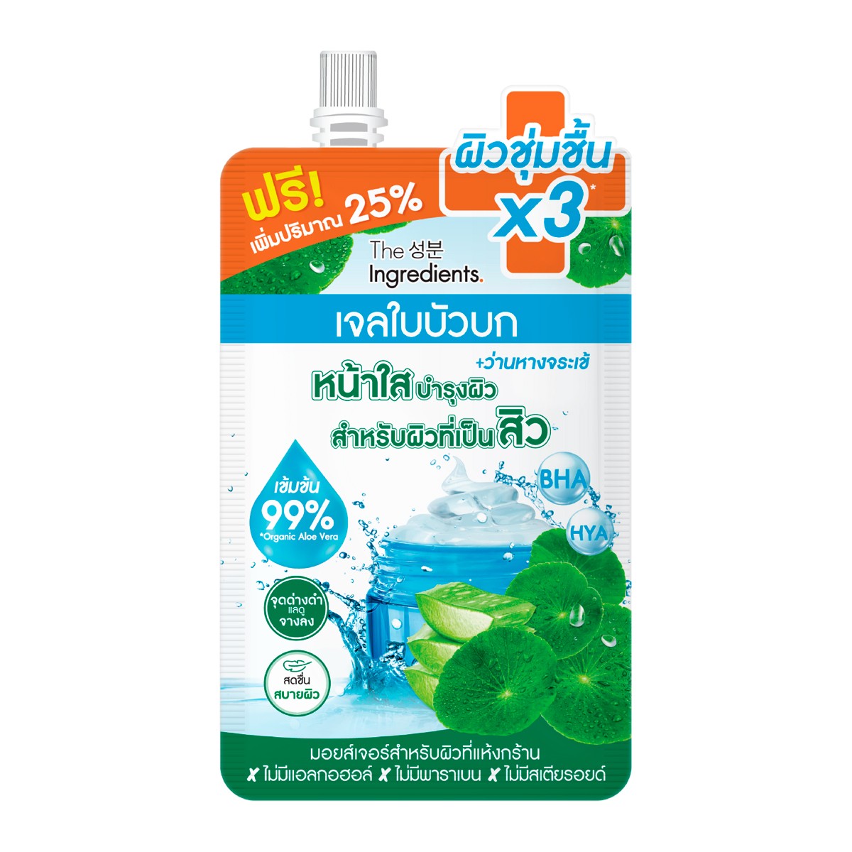 ดิ อินกรีเดียนส์ ซิก้า เบลมิช ซูทติ้ง เจล 50 ก.