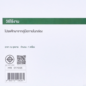 สมาร์ทโฮม หม้ออบลมร้อน รุ่น MV1203 ขนาด 12 ล. สีเงิน_thumbnail_4
