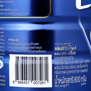 เอนชัวร์ โกลด์ อาหารสูตรครบถ้วน เอชเอ็มบี พร้อมวิตามิน แร่ธาตุ และใยอาหาร กลิ่นกาแฟ 800 ก._thumbnail_3