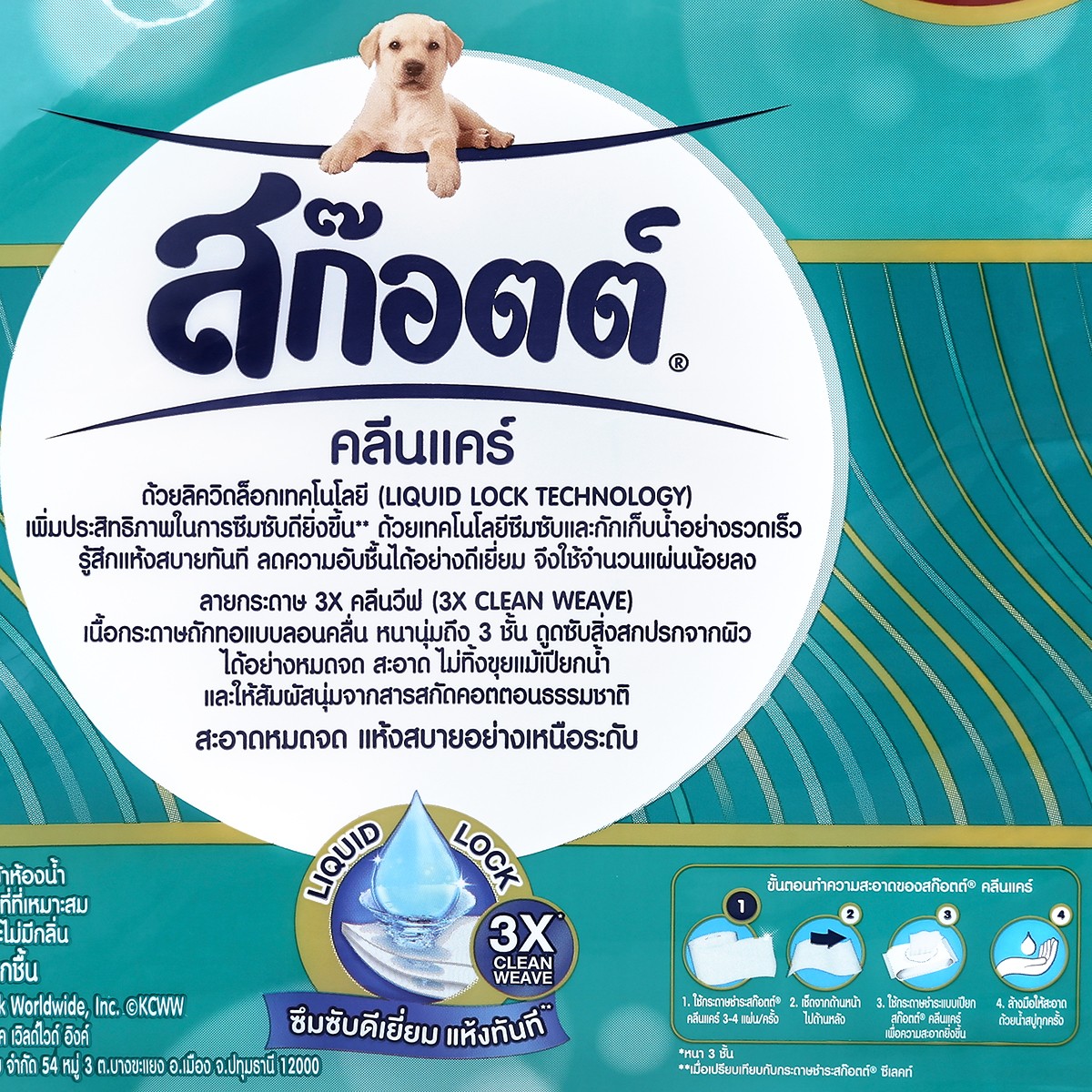 สก๊อตต์ คลีนแคร์ กระดาษชำระ ม้วนใหญ่ที่สุด 3XL แพ็ค 6_2