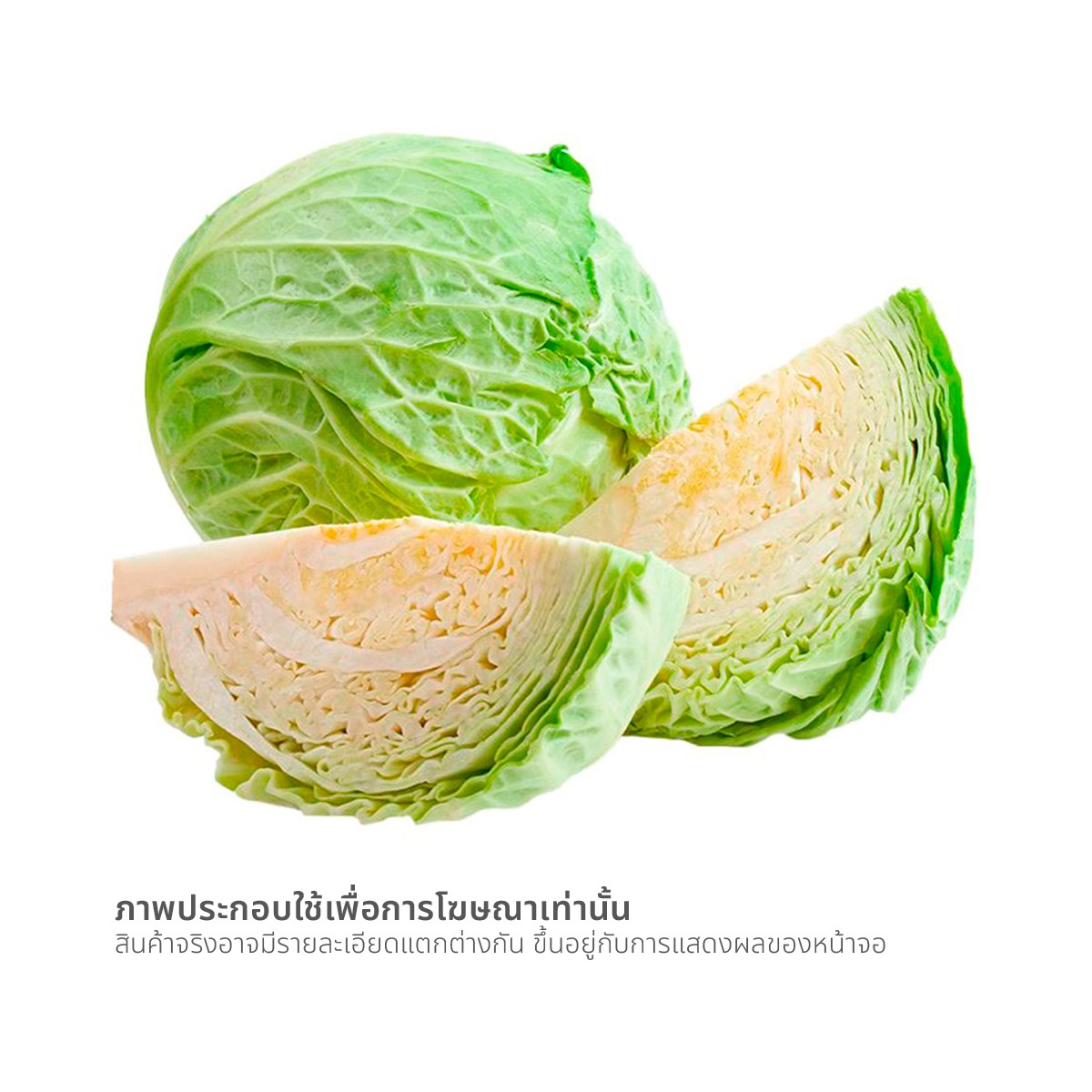 เอ็นแอนด์พี กะหล่ำปลี ออร์แกนิค_1