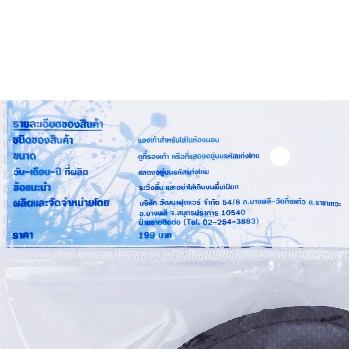 คลิกส์ รองเท้าสลิปเปอร์ผ้า รุ่น CS-904 สีเขียว_7