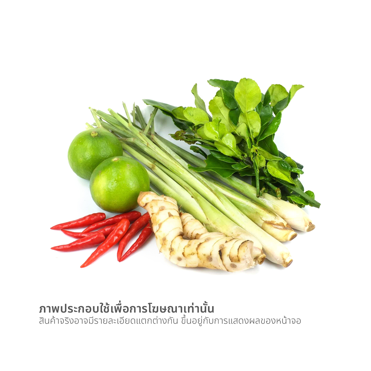 วี อาร์ เฟร็ช ชุดต้มยำออร์แกนิค เจ 200 ก._1