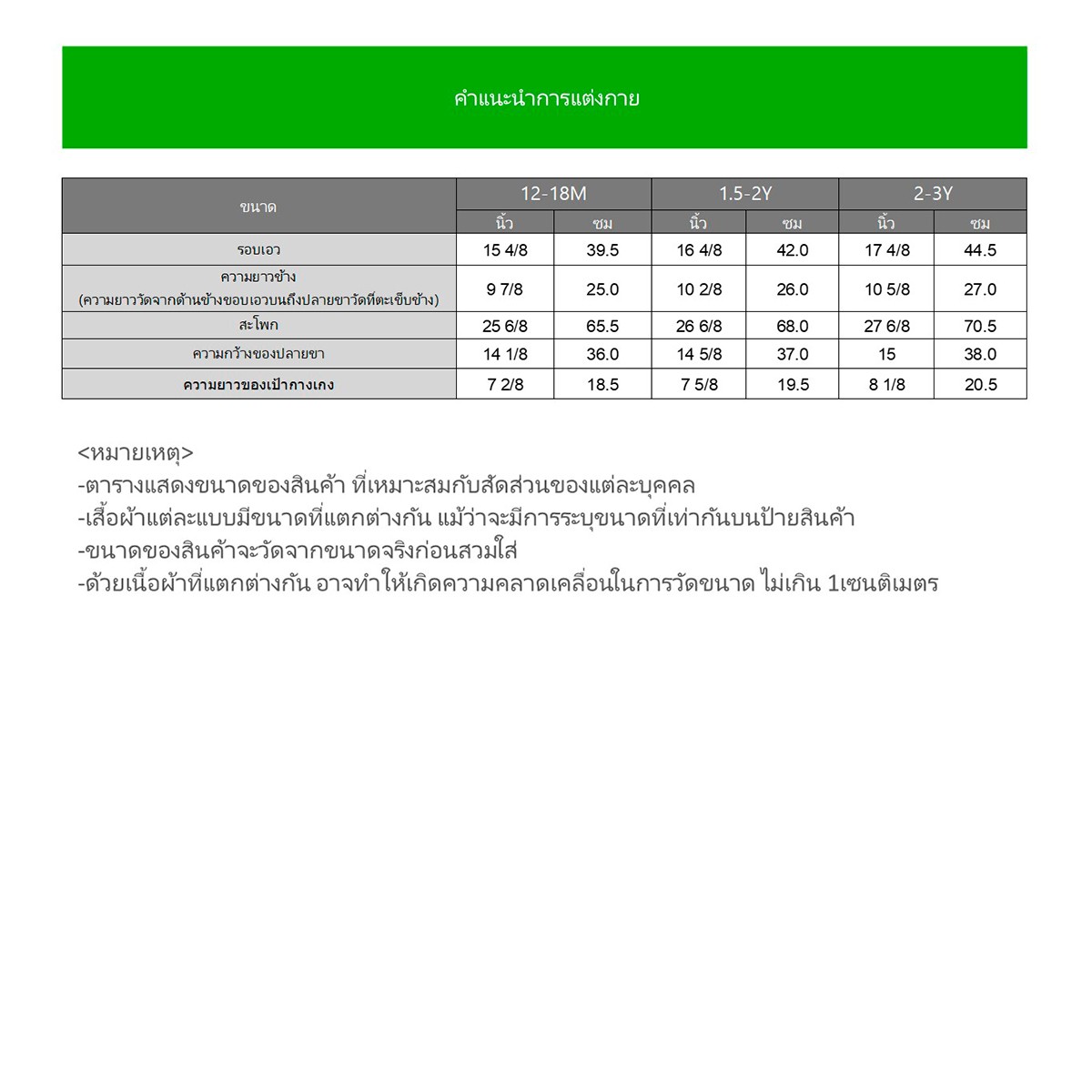 เบสิโค กางเกงขาสั้นเด็กชาย รุ่น FPPM2502TB04 สีเบจ_6