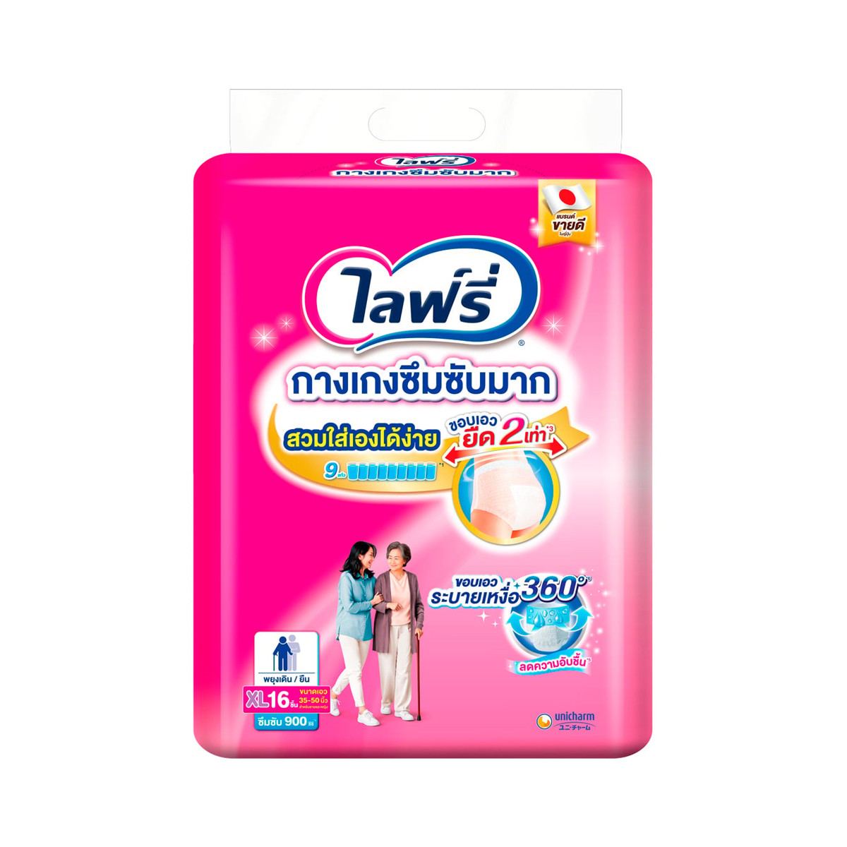 [พรีออเดอร์] ไลฟ์รี่ กางเกงผ้าอ้อมผู้ใหญ่ XL ไซซ์ 16 ชิ้น