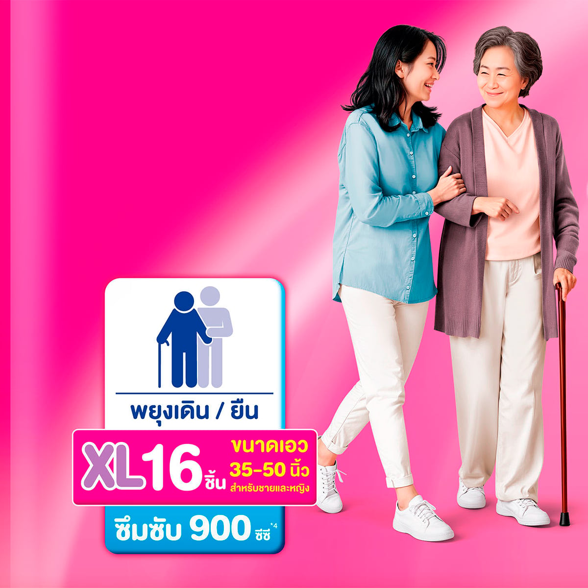 [พรีออเดอร์] ไลฟ์รี่ กางเกงผ้าอ้อมผู้ใหญ่ XL ไซซ์ 16 ชิ้น_1