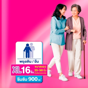 [พรีออเดอร์] ไลฟ์รี่ กางเกงผ้าอ้อมผู้ใหญ่ XL ไซซ์ 16 ชิ้น_thumbnail_1