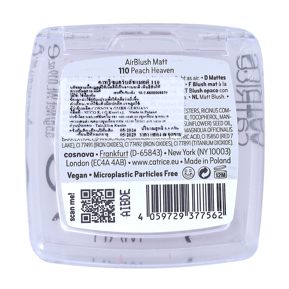 คาทริซ แอร์บลัช แมตต์ 5.5 ก. สี 110_4