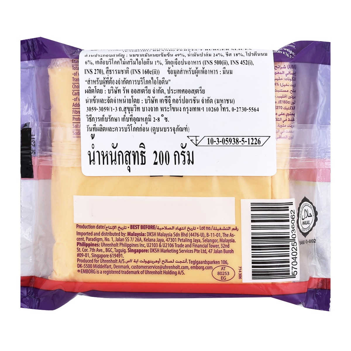 เอ็มบอร์ก เพอเฟค เบอเกอร์ 200 ก._1