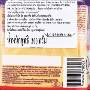 เอ็มบอร์ก เพอเฟค เบอเกอร์ 200 ก._thumbnail_2