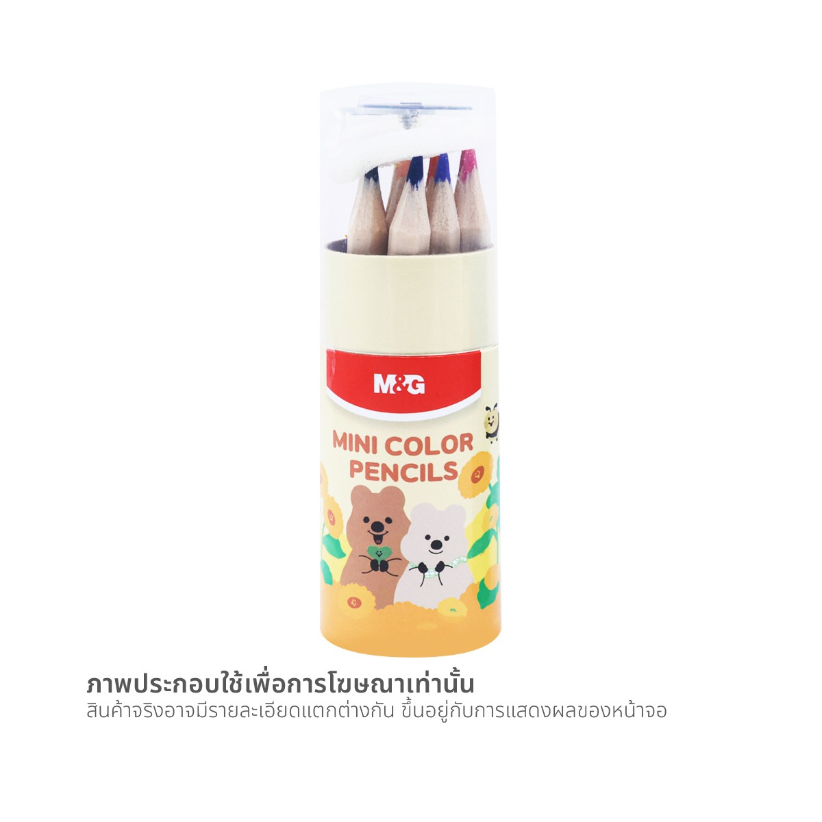 เอ็มแอนด์จี ดินสอสีไม้ 12 สี + กบเหลา รุ่น AWP34705 คละลาย