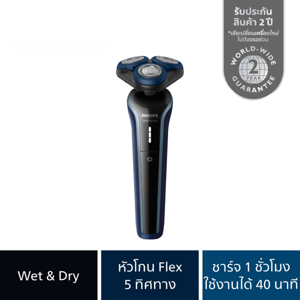 ฟิลิปส์ เครื่องโกนหนวดไฟฟ้า รุ่น S3608/10 สีดำ_thumbnail