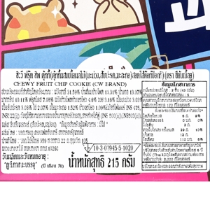 ซีดับเบิ้ลยู ฟรุ๊ตชิพคุ้กกี้ 215 ก._thumbnail_3