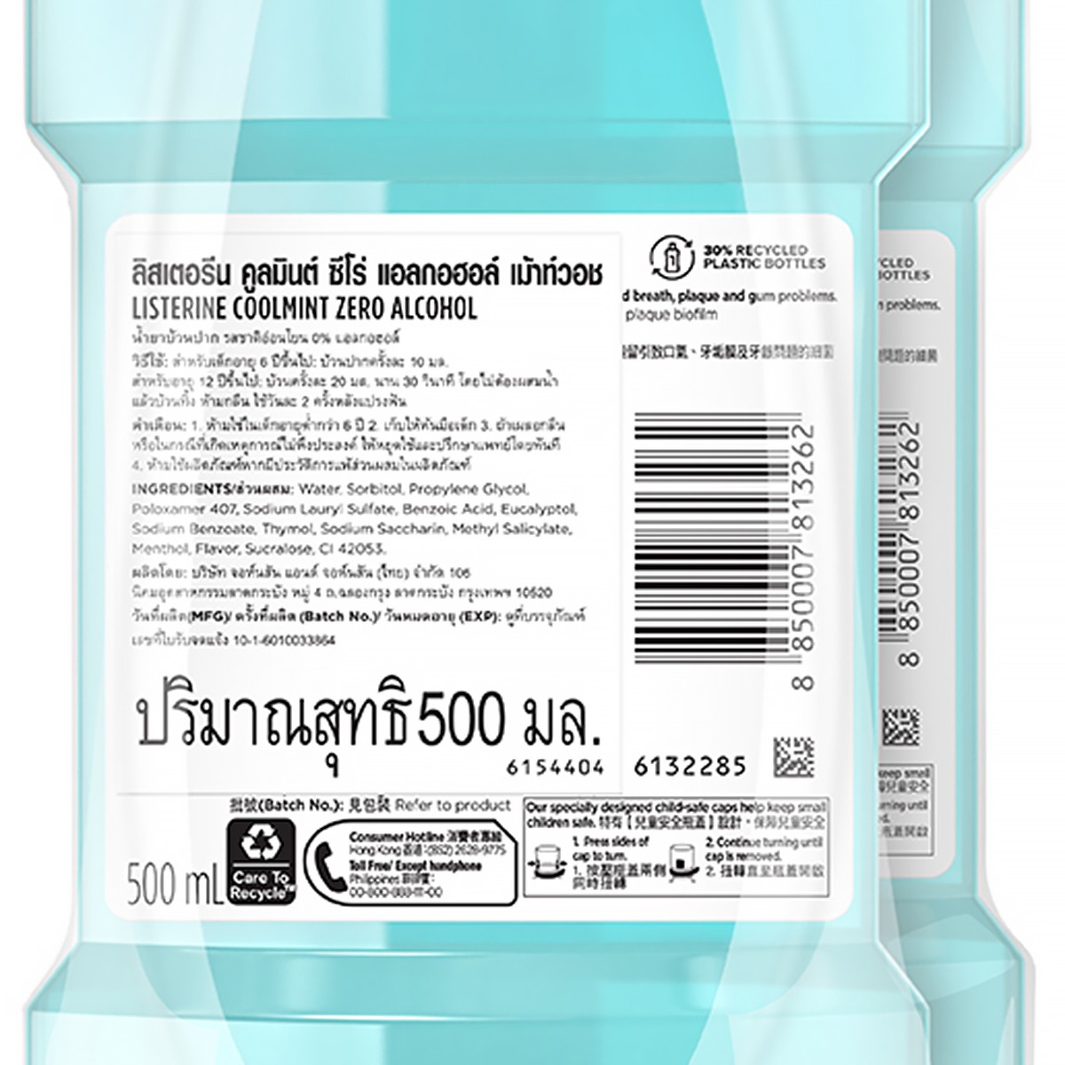 ลิสเตอรีน น้ำยาบ้วนปาก คูลมินต์ ซีโร่ 500 มล. x 2 ชิ้น_1