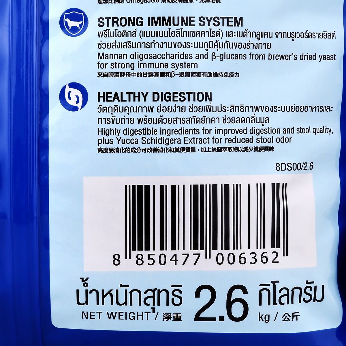 สมาร์ทฮาร์ท อาหารเม็ดสุนัขโต อายุ 7 ปีขึ้นไป ทุกสายพันธุ์ 2.6 กก._2