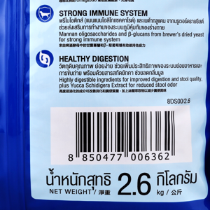 สมาร์ทฮาร์ท อาหารเม็ดสุนัขโต อายุ 7 ปีขึ้นไป ทุกสายพันธุ์ 2.6 กก._thumbnail_2