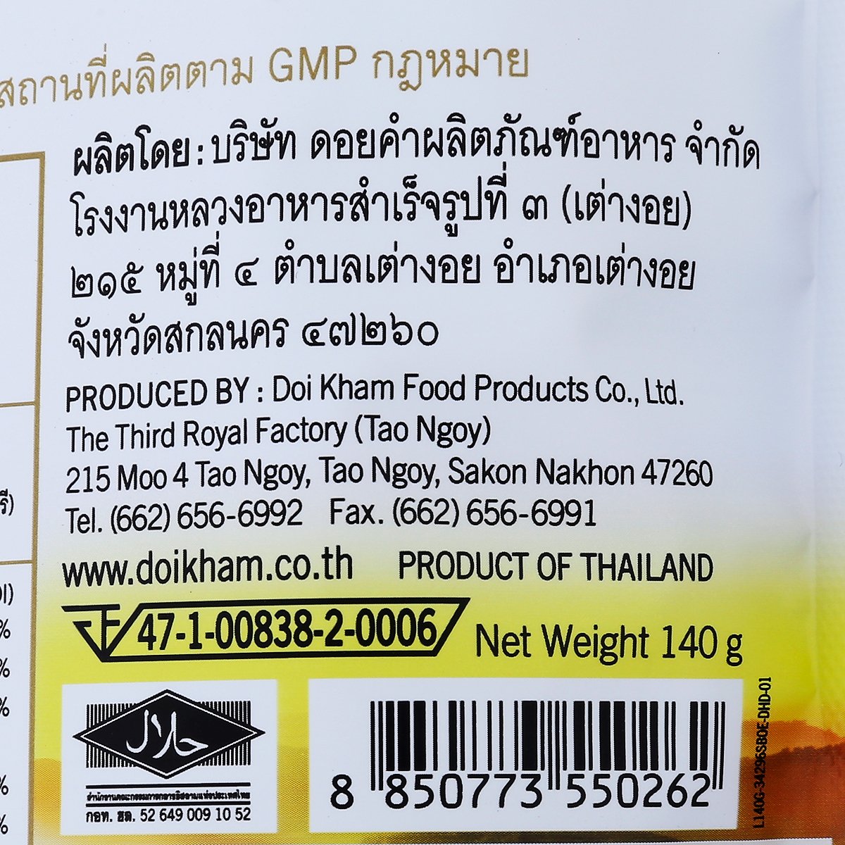 ดอยคำ มะม่วงอบแห้ง 140 ก._4