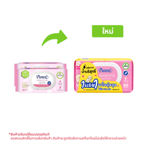 PUREEN Sensitive Baby Wipes 80 Sheets