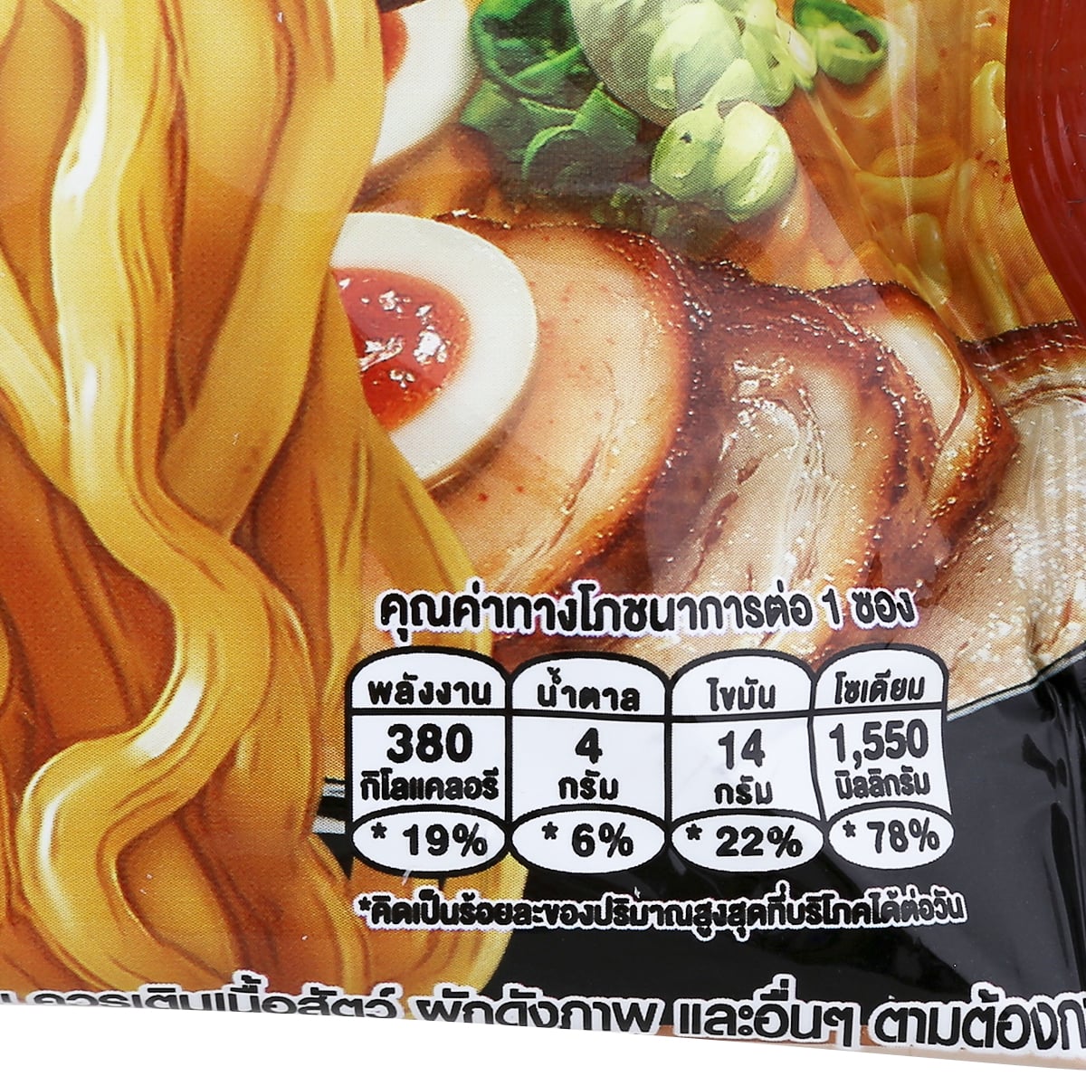 มาม่า บะหมี่กึ่งสำเร็จรูป ออเรียนทัลคิตเชน รสทงคตสึ 85 ก._1