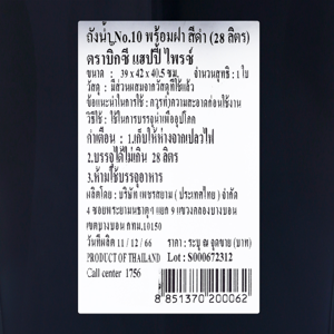 ถังน้ำพร้อมฝา 28 ล. รุ่น 10 สีดำ_thumbnail_3