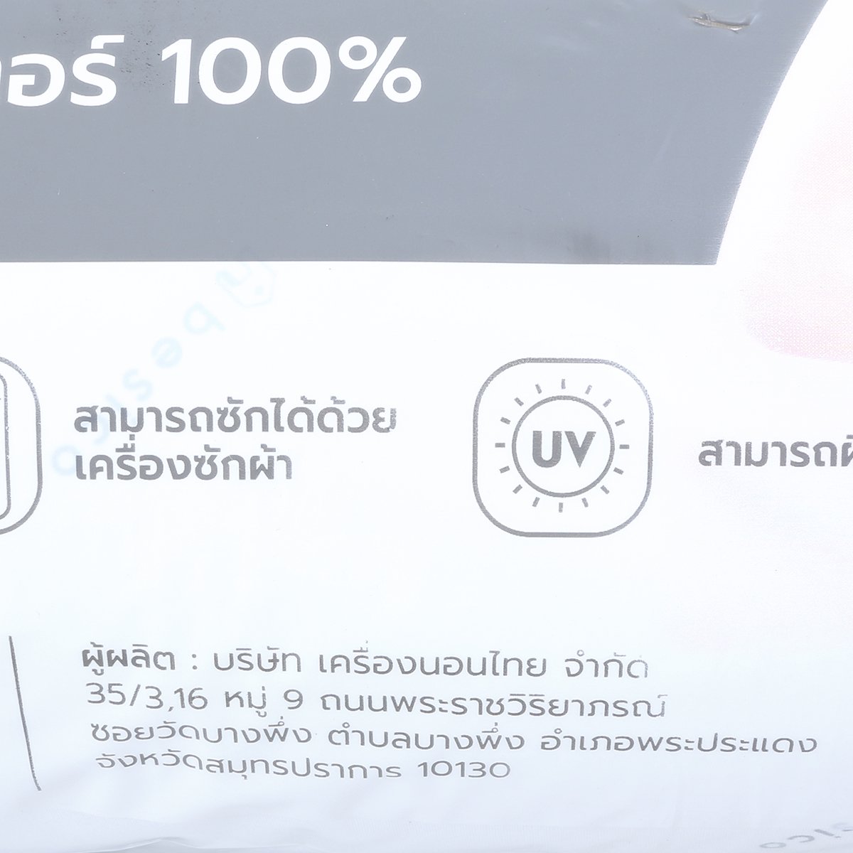 เบสิโค หมอนข้างใยสังเคราะห์ ขนาด 13 x 43 นิ้ว_2