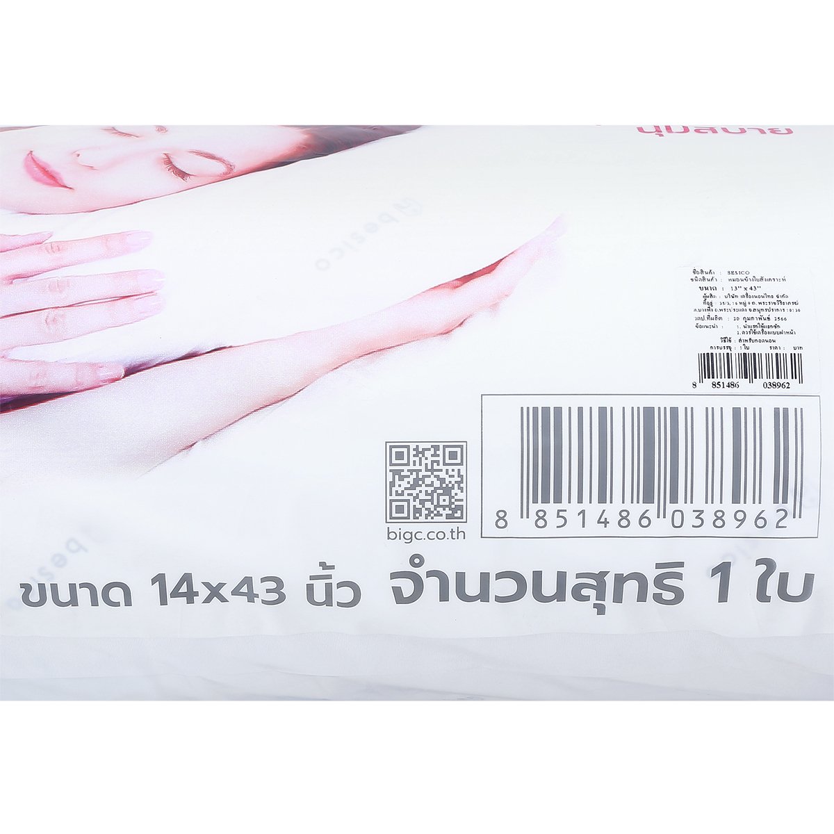 เบสิโค หมอนข้างใยสังเคราะห์ ขนาด 13 x 43 นิ้ว_3