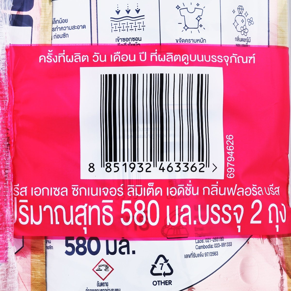 บรีส เอกเซล ซิกเนเจอร์ ลิมิเต็ด อิดิชั่น น้ำยาซักผ้าสูตรเข้มข้น กลิ่นฟลอรัล บรีส 530 มล. แพ็ค 1+1_3
