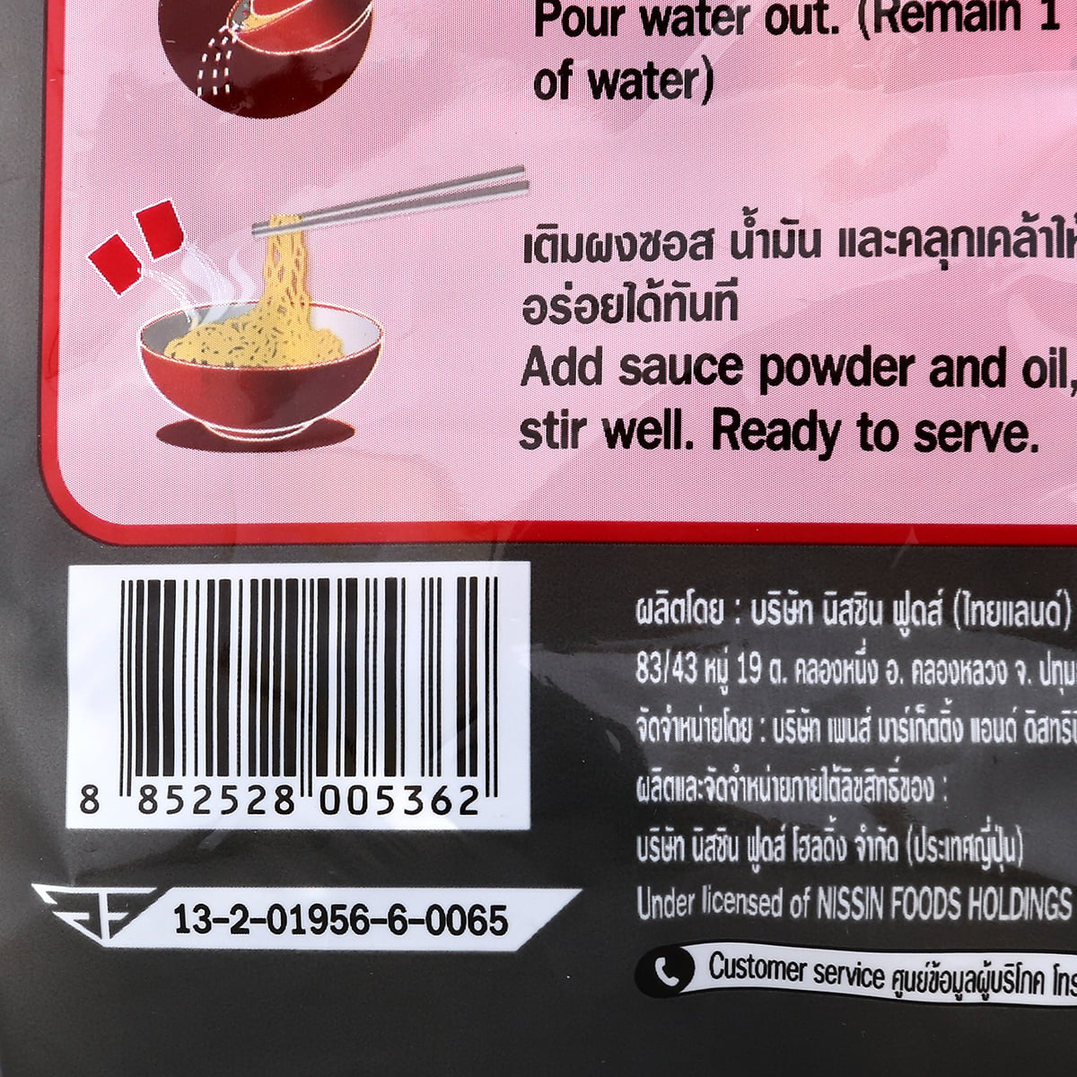 นิสชิน บะหมี่กึ่งสำเร็จรูปแบบแห้ง รสฮอต ชิลลี่ ล็อบสเตอร์ 60 ก. แพ็ค 5_2