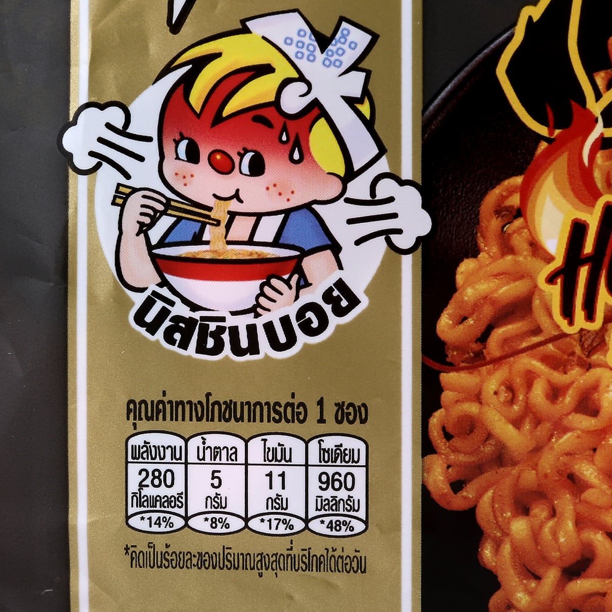 นิสชิน บะหมี่กึ่งสำเร็จรูปแบบแห้ง รสฮอต ชิลลี่ ล็อบสเตอร์ 60 ก. แพ็ค 5_3