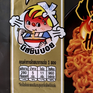 นิสชิน บะหมี่กึ่งสำเร็จรูปแบบแห้ง รสฮอต ชิลลี่ ล็อบสเตอร์ 60 ก. แพ็ค 5_thumbnail_3