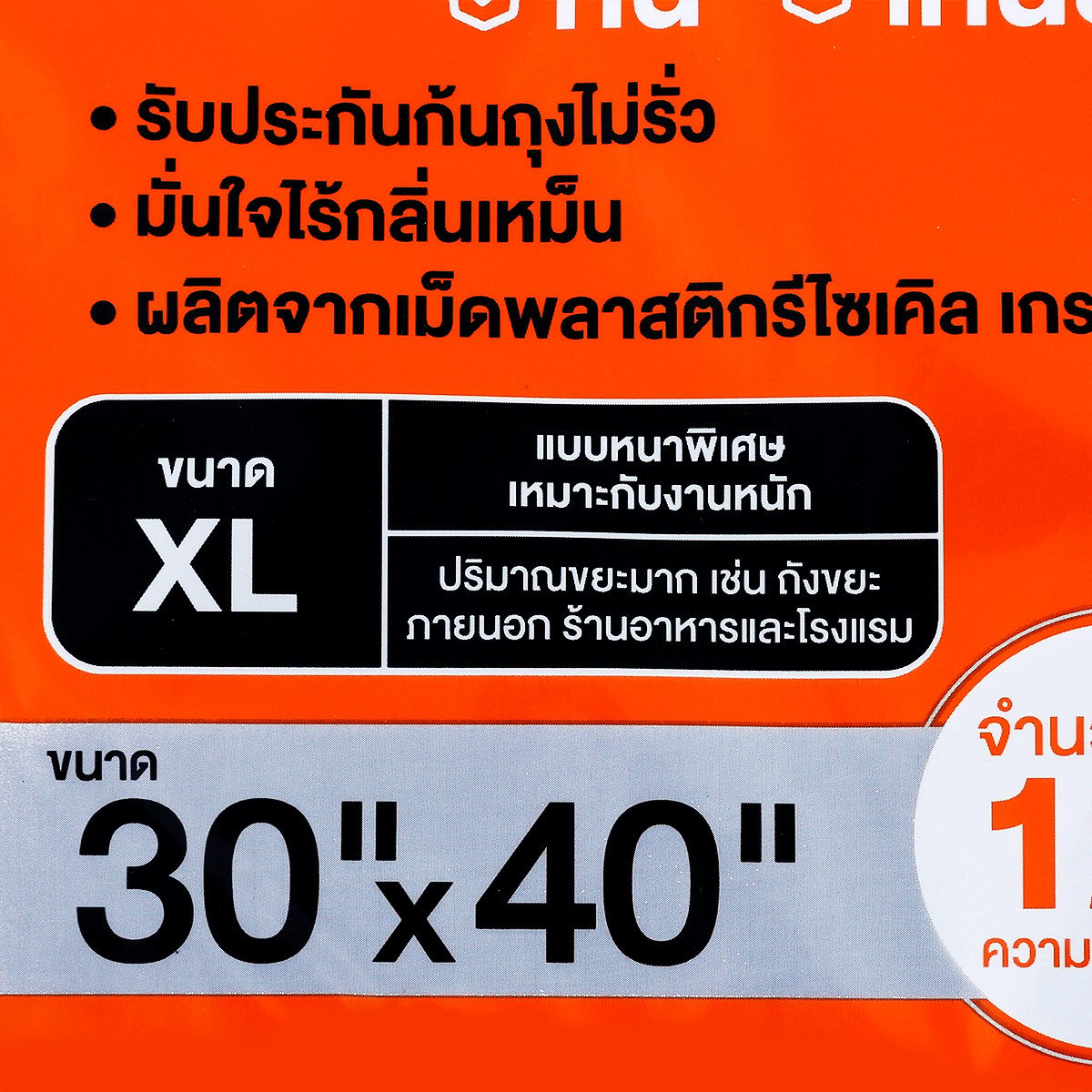 ฮีโร่ ถุงขยะหนา 3 เท่า ขนาด 30 x 40 นิ้ว สีดำ 12 ใบ_2