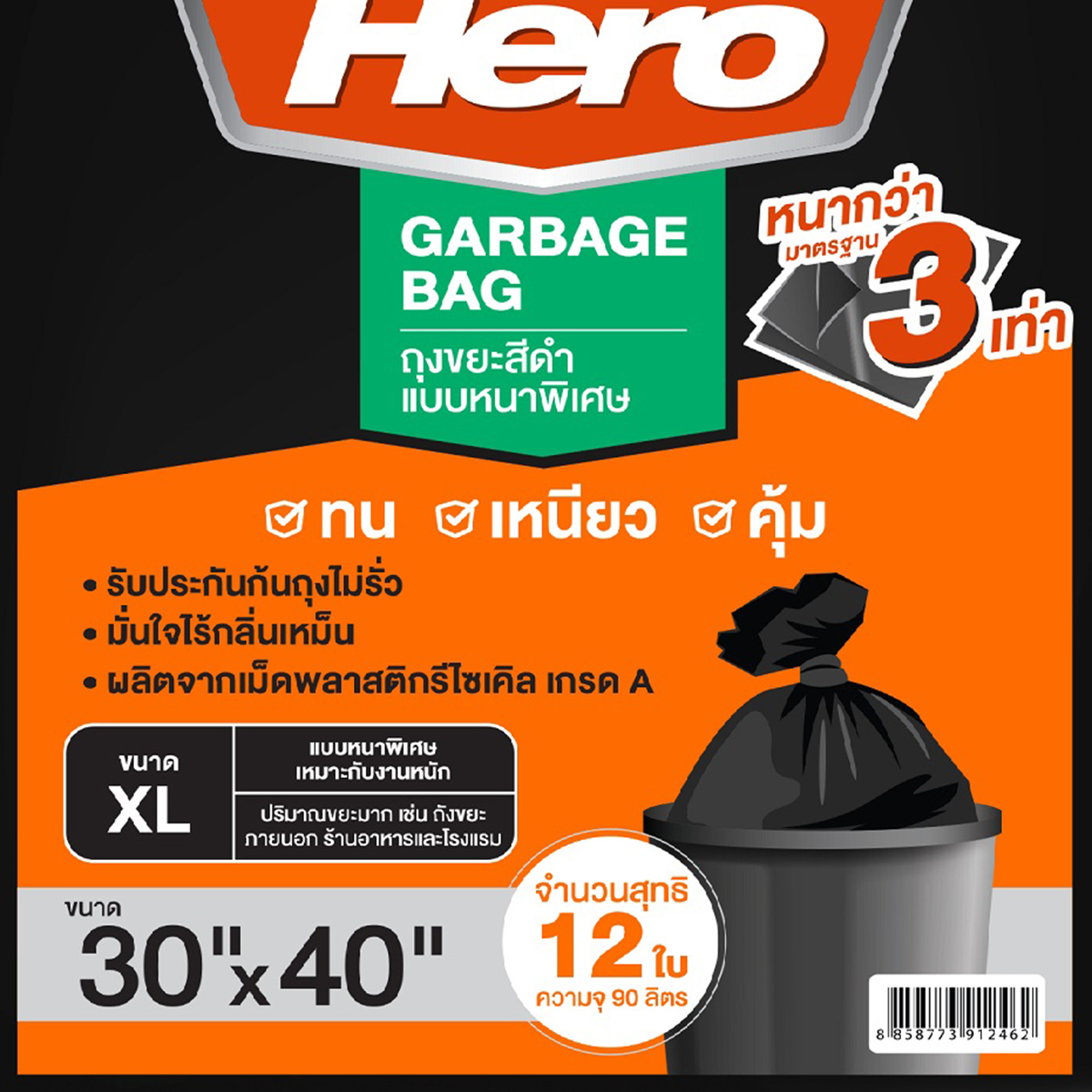 ฮีโร่ ถุงขยะหนา 3 เท่า ขนาด 30 x 40 นิ้ว สีดำ 12 ใบ_1