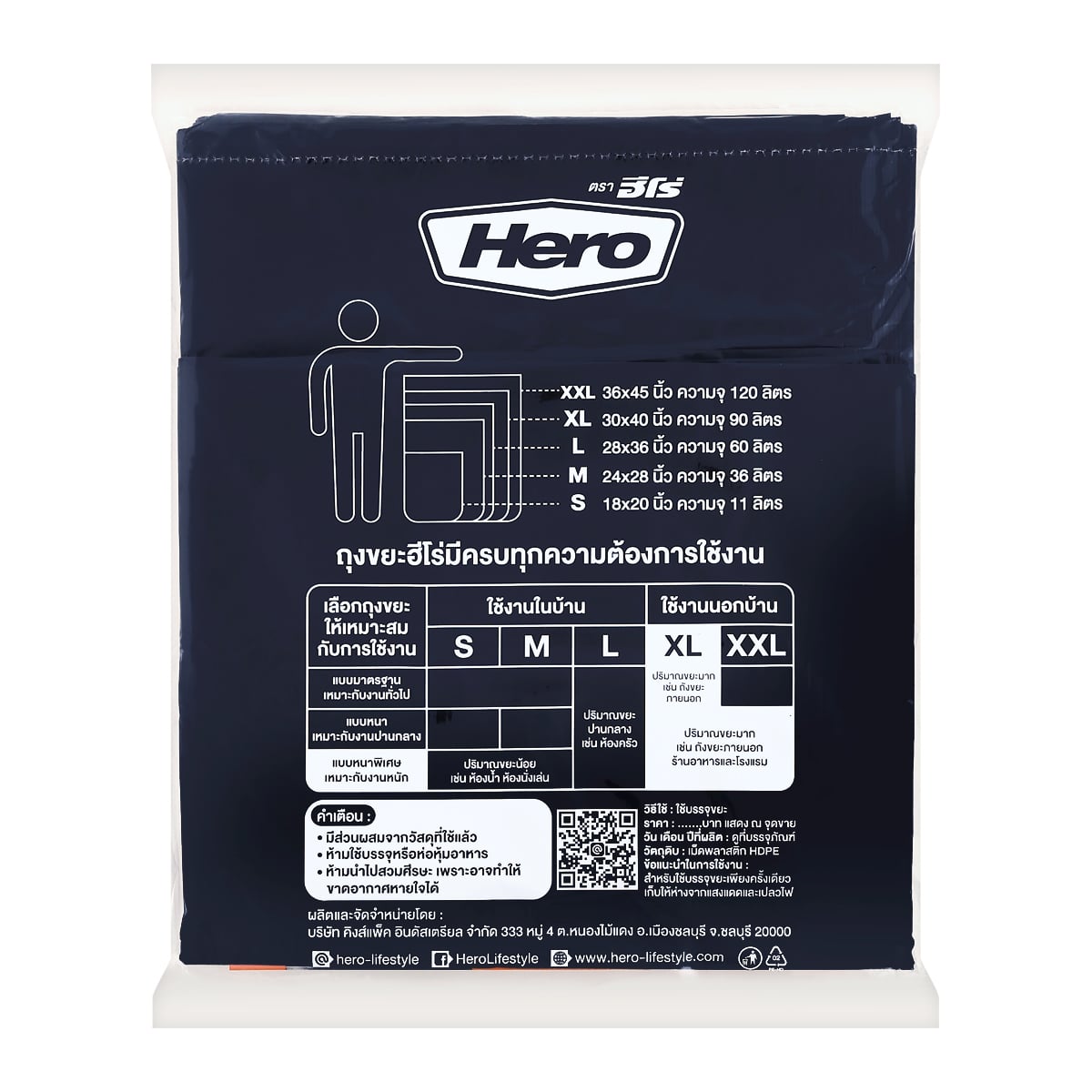 ฮีโร่ ถุงขยะหนา 3 เท่า ขนาด 30 x 40 นิ้ว สีดำ 12 ใบ_4