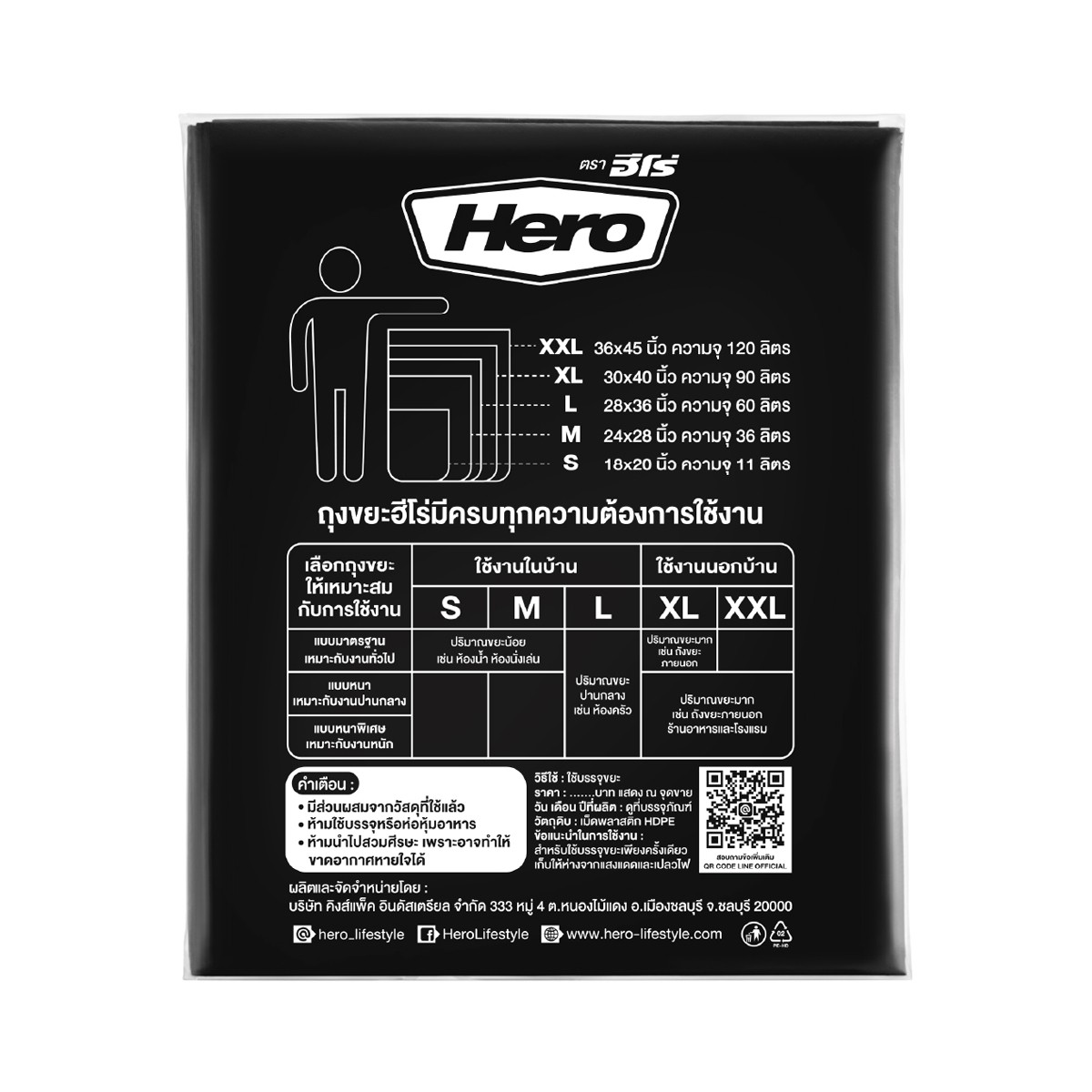 ฮีโร่ ถุงขยะหนา 3 เท่า ขนาด 30 x 40 นิ้ว สีดำ 12 ใบ_3