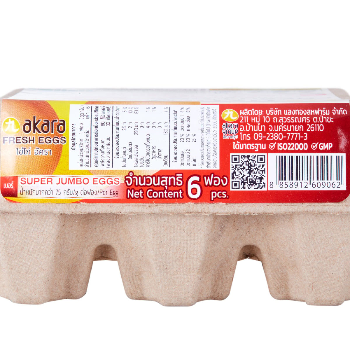 อัครา ไข่ไก่ เบอร์ซูเปอร์จัมโบ้ แพ็ค 6_3