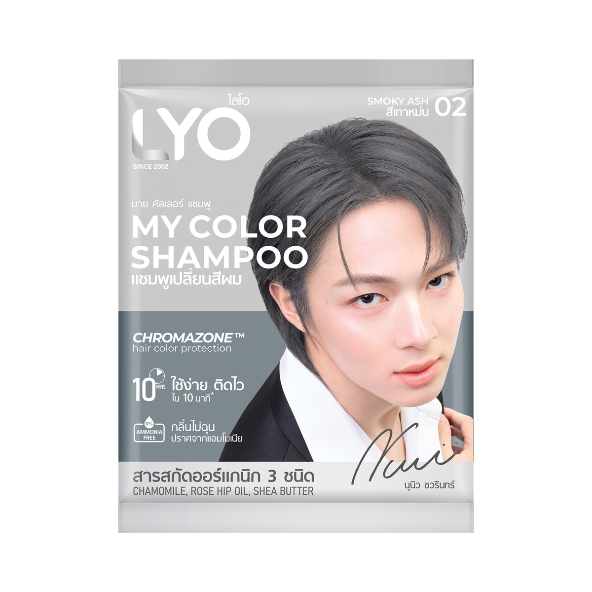 ไลโอ มาย คัลเลอร์ แชมพู สีเทาหม่น 60 มล.