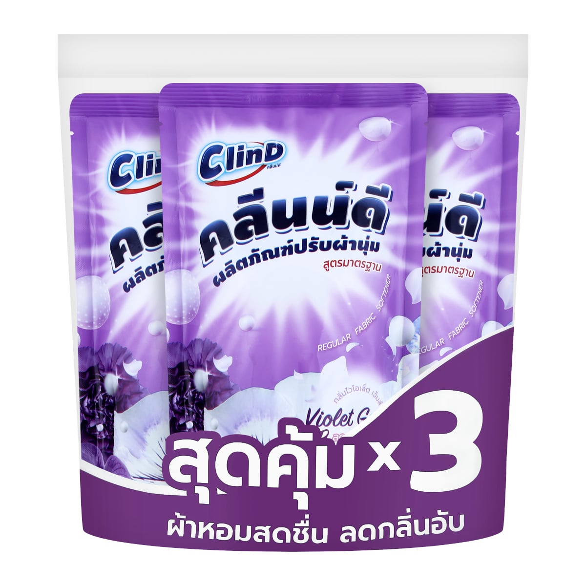 คลีนน์ดี ไวโอเล็ต เจ็มส์ น้ำยาปรับผ้านุ่ม สูตรมาตรฐาน 500 มล. แพ็ค 3
