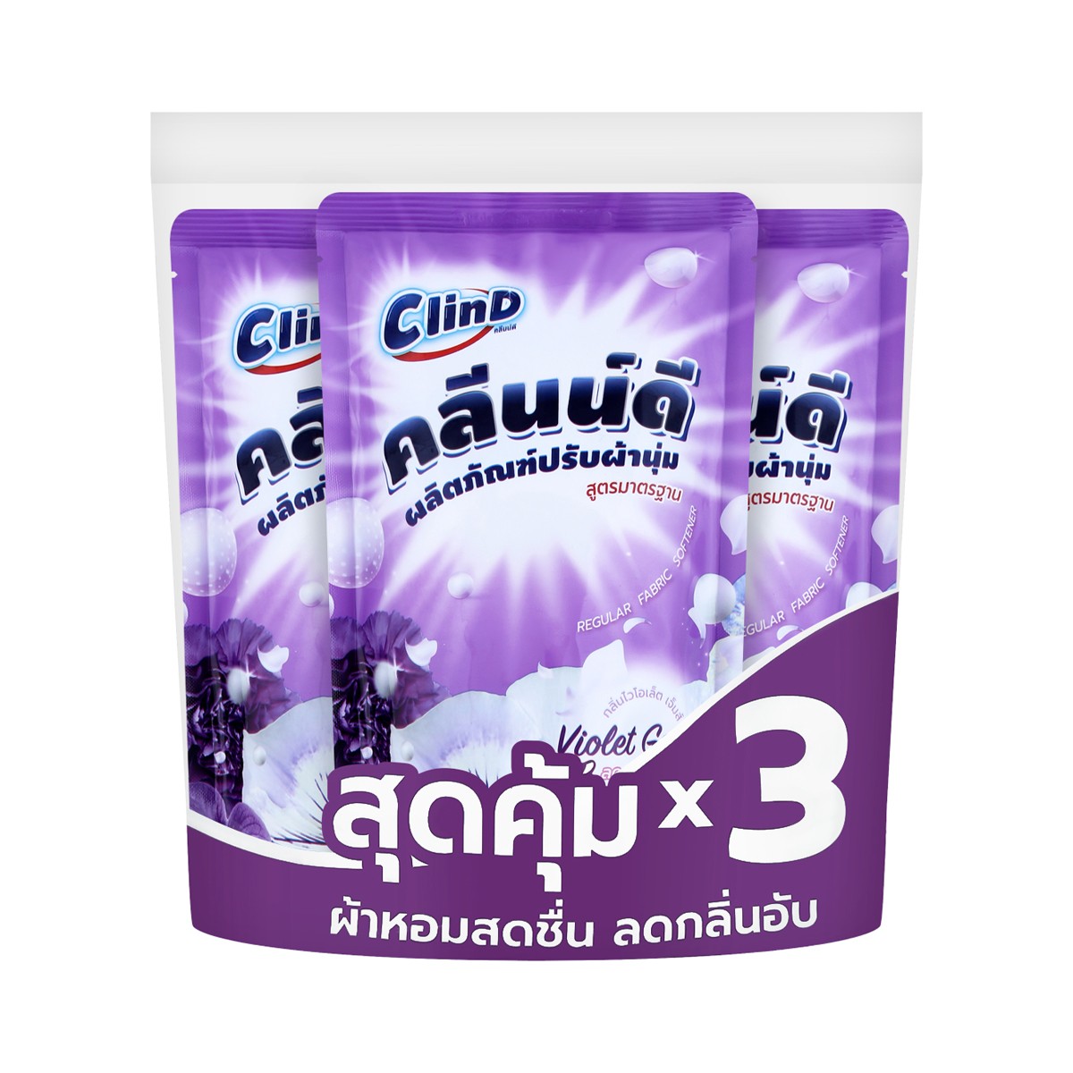 คลีนน์ดี ไวโอเล็ต เจ็มส์ น้ำยาปรับผ้านุ่ม สูตรมาตรฐาน 500 มล. แพ็ค 3