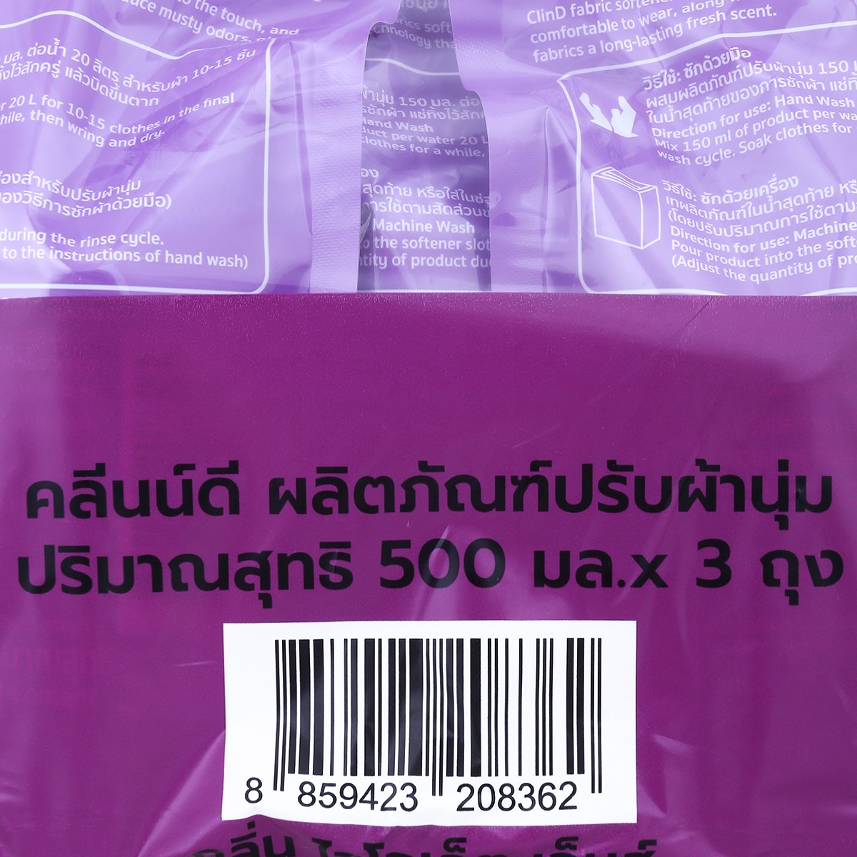 คลีนน์ดี ไวโอเล็ต เจ็มส์ น้ำยาปรับผ้านุ่ม สูตรมาตรฐาน 500 มล. แพ็ค 3_2