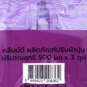 คลีนน์ดี ไวโอเล็ต เจ็มส์ น้ำยาปรับผ้านุ่ม สูตรมาตรฐาน 500 มล. แพ็ค 3_thumbnail_2