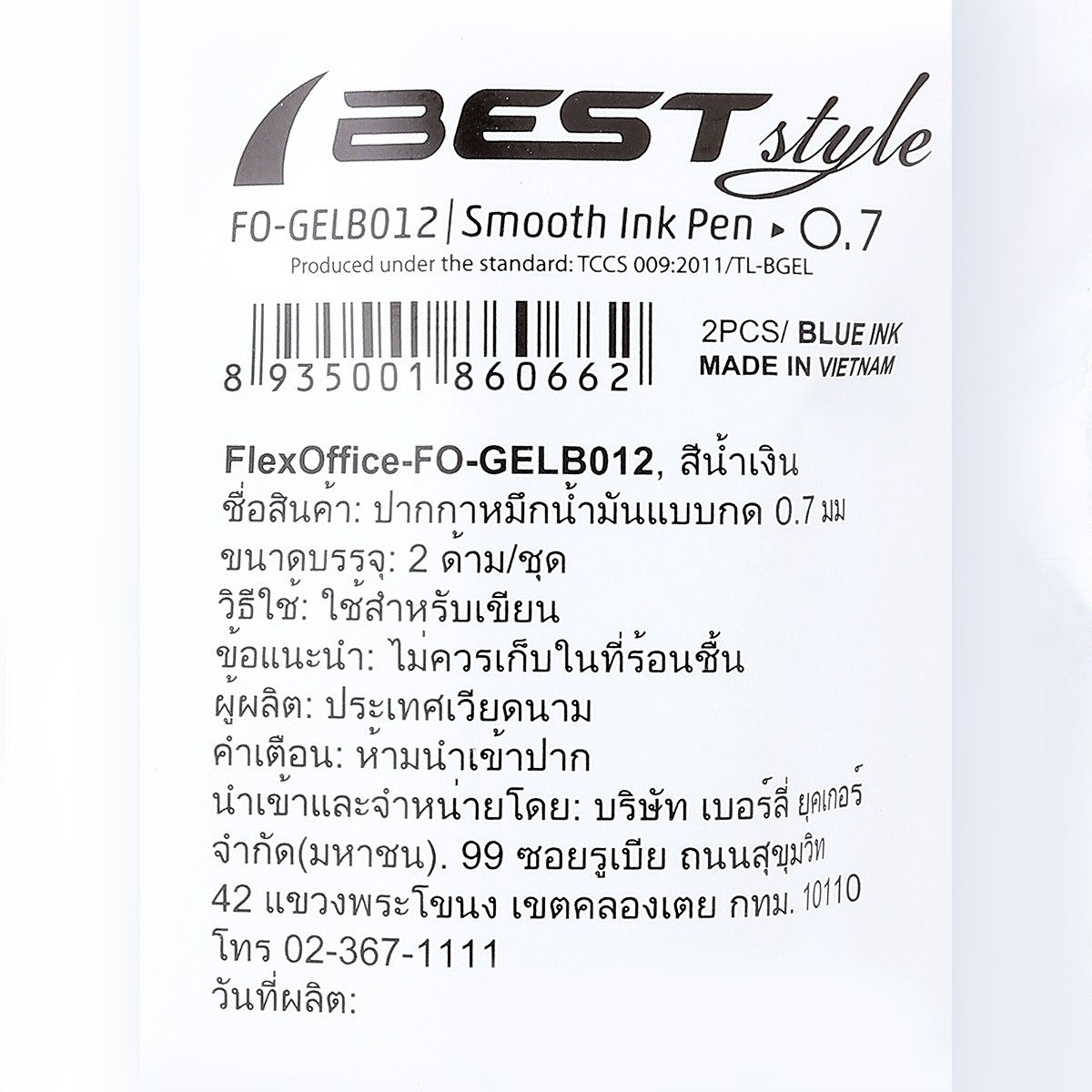 เฟล็กซ์ ออฟฟิศ ปากกาน้ำเงินแบบกด 0.7 มม. รุ่น FO-GELB012 แพ็ค 2_2
