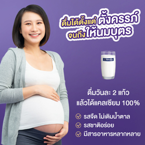แอนมัม มาเทอร์น่า นมผงแบบชงสำหรับคนท้อง คุณแม่ตั้งครรภ์ รสจืด 550 ก._thumbnail_1