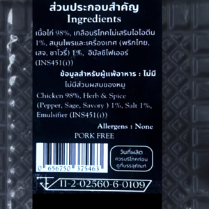 สโลนส์ ไส้กรอกไก่ สมุนไพร 250 ก._thumbnail_1