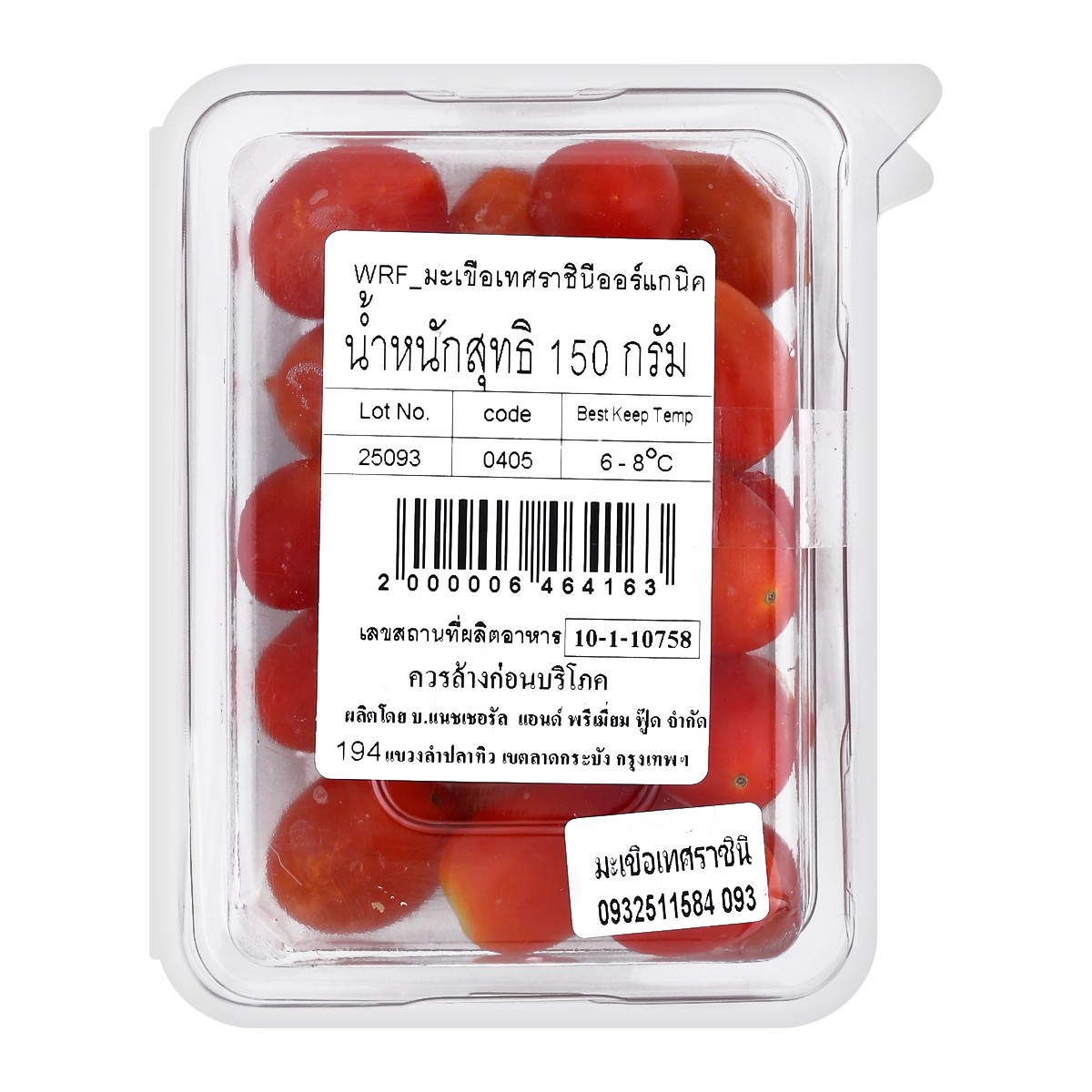 วีอาร์เฟรช มะเขือเทศราชินี ออร์แกนิค 150 ก._2
